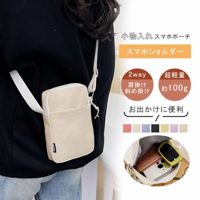 商品詳細: カラー://ブラック/パール/イー/ローズ/カーキ/ブルー サイズ:/f 【商品説明】 ◎◎シルなデザイでオシャなスマホポーチ! ◎最低限の荷物をコパクに持ち歩きできるミニショルダーバッグ