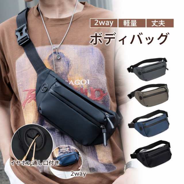 商品詳細: カラー:/ブラック/グー/ネイビー/カーキ サイズ:/フリーサイズ 【商品説明】 ◎ウエスポーチとしても ボディバッグとしても２wayで男女でご使用可能！ ◎シルデザイなので、カジュアルで