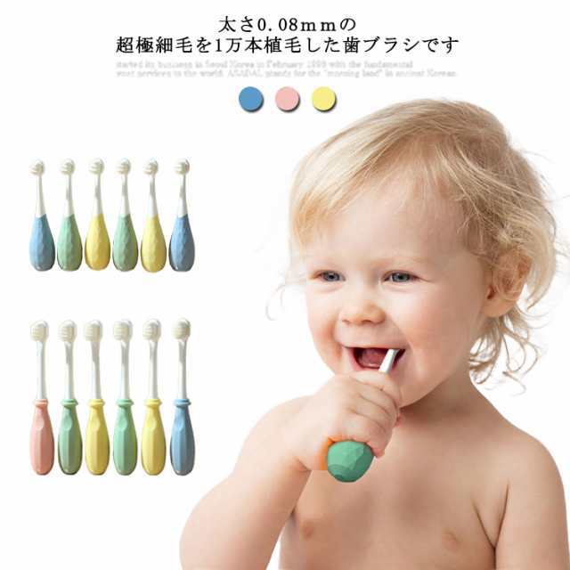 商品説明6本セット 0-3歳 2-10歳 2タイプ やわらかめ 歯ブラシ 子ども 0歳 1歳 2歳 3歳 歯科医 推薦 痛くない やわらか歯ブラシ 柔らかめ 歯磨き