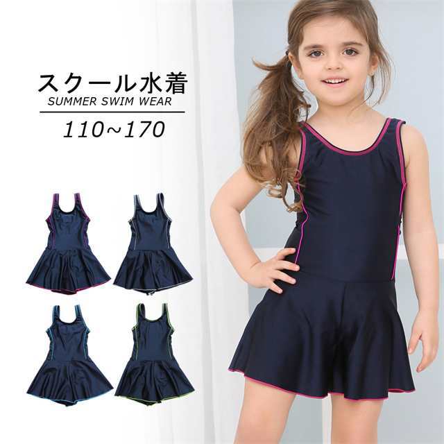 商品説明：キッズ水着 子供水着 女の子 新作状態：新品セット内容：ワンピース素材：ポリエステル82%、ポリウレタン18%&starf;サイズ：（単位：ｃｍ）サイズ表によって選択ください。【ワン