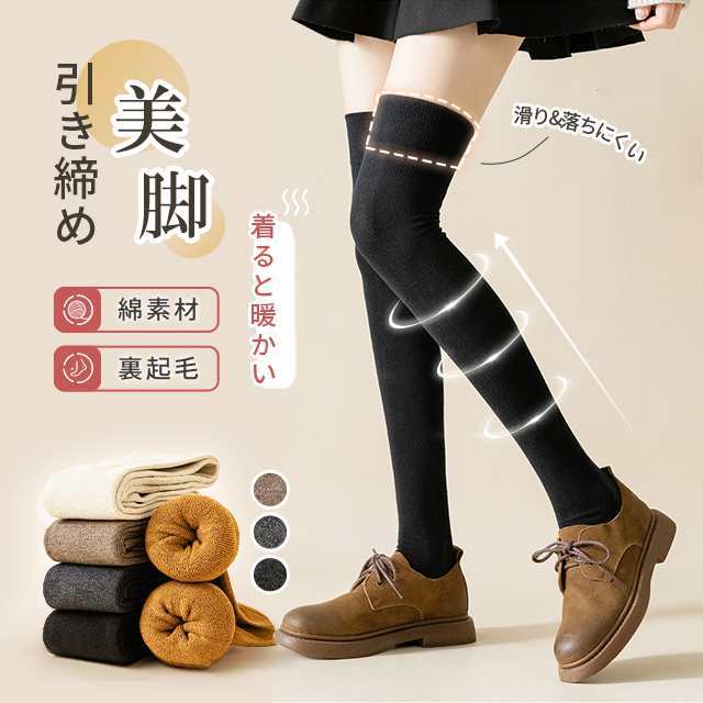 程よい着圧で履きごこち抜群なニーハイソックス締め付けが少ないのでお休み中のナイトソックスとしても履いていただけます。素材は綿75％＆ポリエステル22％＆スパンデックス3%なので一日中さらさら、あたたか