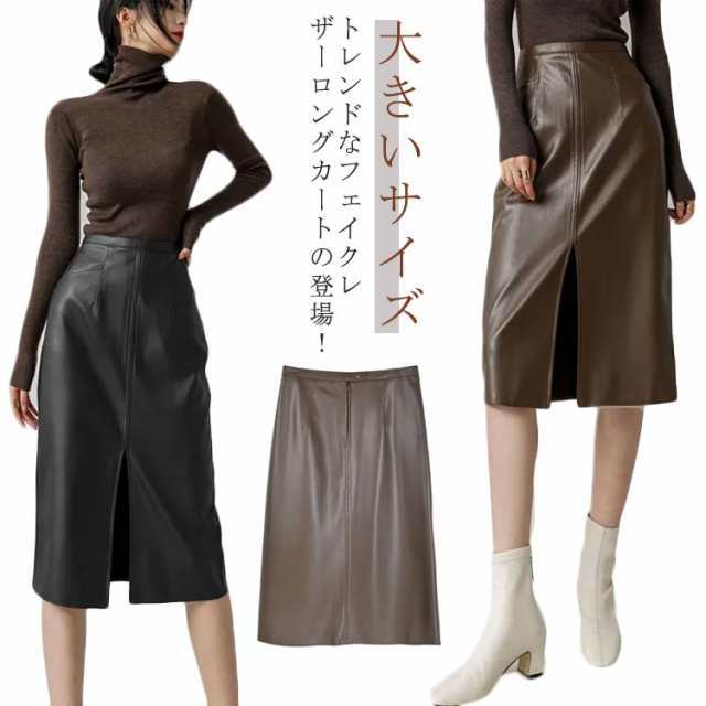 商品説明PUレザー Aラインスカート 膝丈 ロング レディース ボトムス ロングスカート スカート Aライン フェイクレザー 大人 女性 きれいめ ハイ