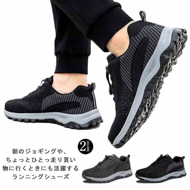 商品説明ランニングシューズ メンズ スニーカー 靴 シューズ ウォーキングシューズ スポーツシューズ 運動靴 ジョギングシューズ スポーツシュー