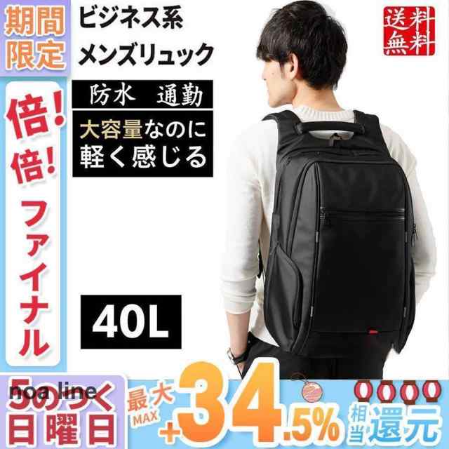 【ビジネス系リュックでNo.1の収納力】 大容量だから仕事もプライベートも全て詰め込めるリュックサック。2泊くらいの旅行や出張も楽々。シューズもそのまま入るのでスマートに仕事帰りに鞄一つでスポーツジム