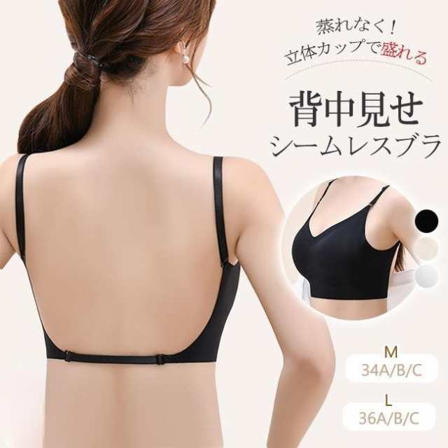 【夏新作】接触冷感 背中見せ シームレスブラ ナイトブラ ブラジャー ブラトップ 背中 開き キャミソール ノンワイヤー 下着 おしゃれ 涼感 フィット感 盛れる バックオープンブラ-408