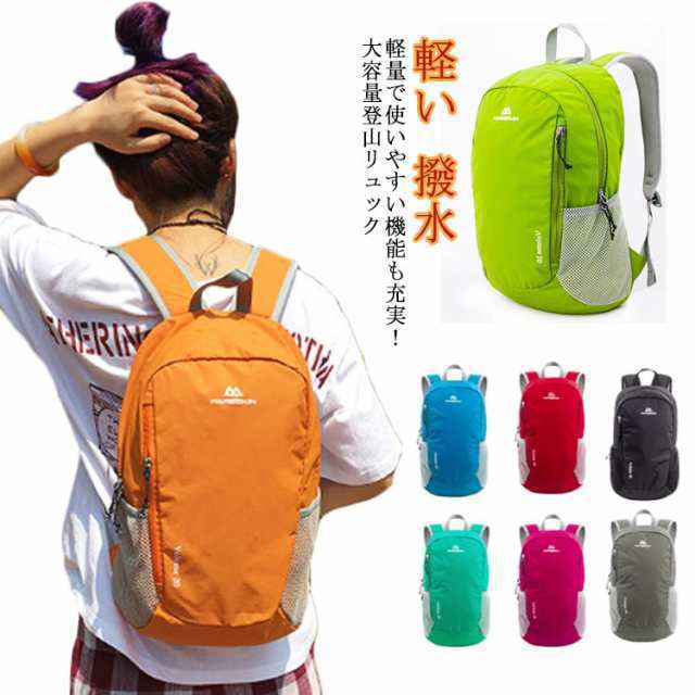 商品説明 登山 リュック レディース メンズ 軽量 リュックサック バッグ 防災バッグ 防災リュック トレッキング 20L バックパック 大容量 おしゃれ