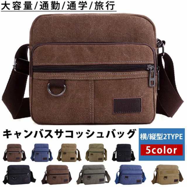 【サイズ】F横型&starf;高さ：約21cm 横：約24.5cm マチ：約8cm縦型&starf;高さ：約24.5cm 横：約21cm マチ：約8cmショルダー長さ：約155cm【重