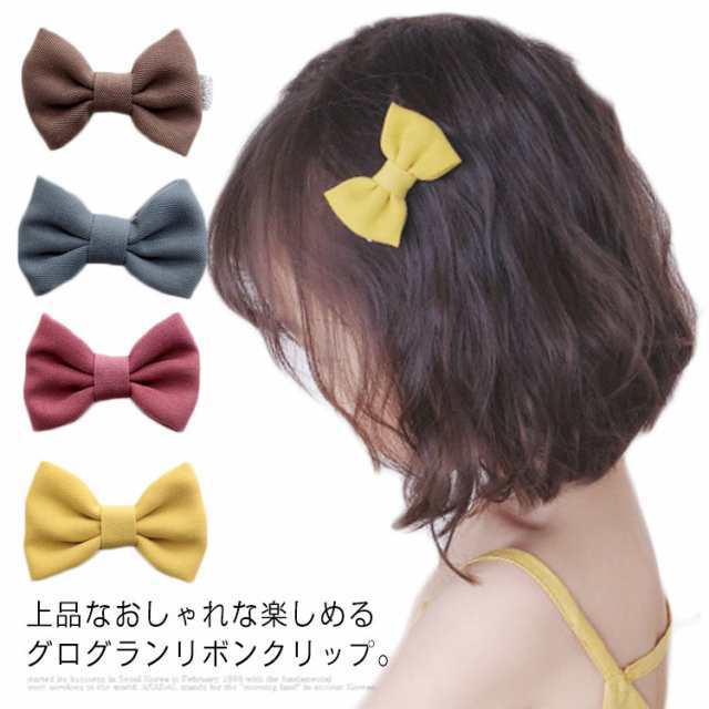 商品説明ヘアアクセサリー ヘアピン ヘアクリップ 発表会 結婚式 お呼ばれ リボン 上品 子供 女の子 キッズ ベビー ジュニア 大人 雑貨 フォーマ
