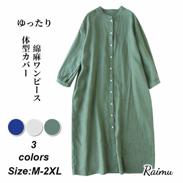 着回し力抜群、春夏の強い味方。さらっと軽やかに着こなせる、ふんわり感が可愛いカットソーです。楽に着れるロング丈ワンピースが登場！ゆったりシルエット×オシャレ×涼しげな綿麻長袖L：着丈112 バスト11