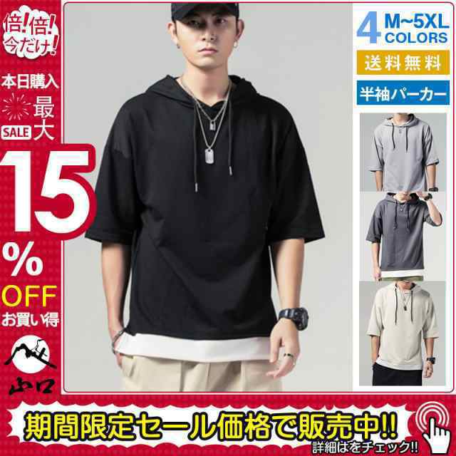 商品詳細: カラー:/A01/A02/A03/A04 サイズ:/M/L/XL/2XL/3XL/4XL/5XL 【商品説明】 -通気性が良く肌さわりが心地よい半袖パーカーです。 -デイリーにもスポーツで