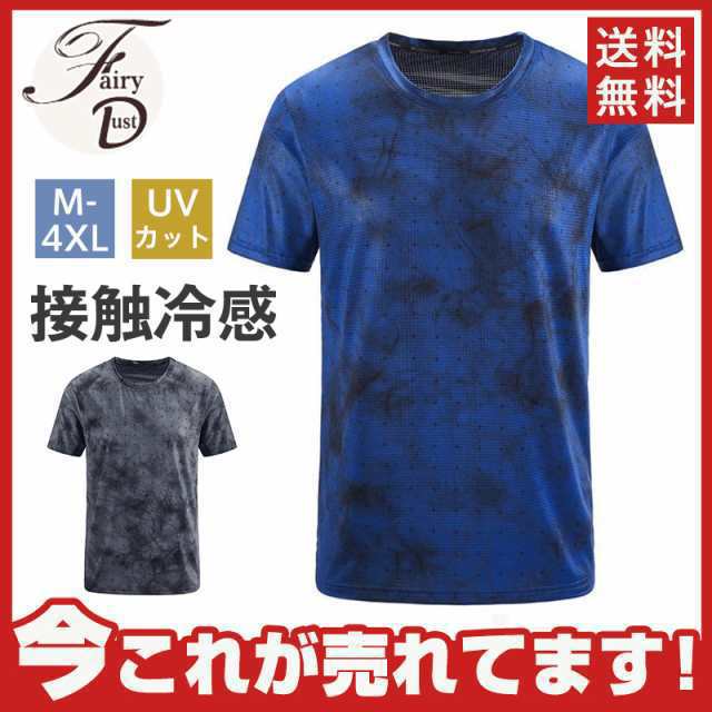 商品詳細: カラー:/A01/A02 サイズ:/M/L/XL/2XL/3XL/4XL 【商品説明】 生地が薄手で涼しく、着心地が快適！ 【素材】ポリエステル、その他 【キーワード】】メンズトップス ド