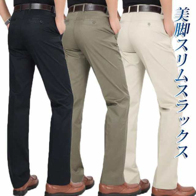 スラックス メンズ パンツ スリム カジュアル スリム ロングパンツ ビジカジ ウォッシャブル 紳士 メンズパンツ ズボン ビジネス 春夏 男性 父 美脚 新生活スラックス メンズ パンツ スリム カ