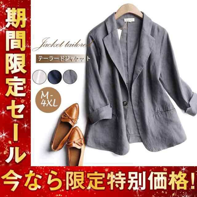 商品詳細: カラー:/ベージュ/ネイビー/グレー サイズ:/m/l/xl/2xl/3xl/4xl -- ■商品説明 ハンサムなスタイルやフェミニンななスタイルにも万能に活用できる シンプルな定番ジャケ