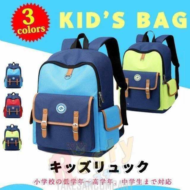 素材:ナイロンリュック キッズ 男の子 女の子 小学生 中学生 おしゃれ バイカラー ナイロン 撥水 大容量 2サイズ 通学 ジュニア 子供 リュックサック