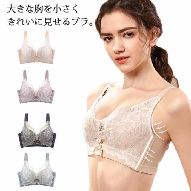 商品説明 小さく見せるブラ 小さく見せるブラジャー 小さく 見せる ブラ ブラジャー 下着 大きな胸を小さく見せるブラ 薄い 大きいサイズ 胸を小さ