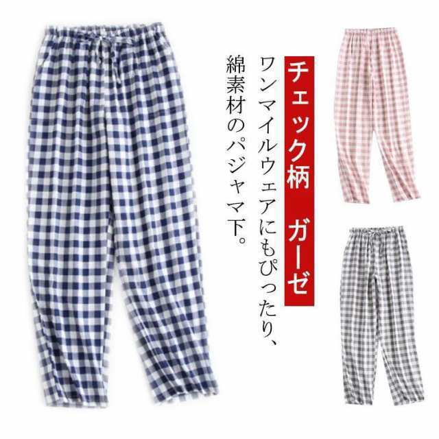 【サイズ】画像を参照お願い致します。 パジャマ パンツ チェック柄 ガーゼ レディース メンズ 下のみ 長パンツ ダブルガーゼ ルームウエア 長ズボン 部屋着 寝間着 ウェストゴ