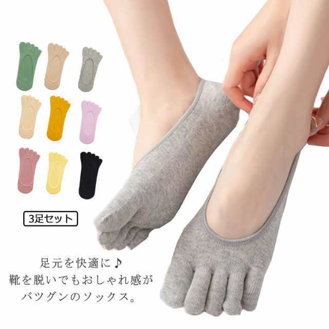 商品説明 靴下 5本指 レディース フットカバー 脱げない 女性用 カラフル 薄手 くるぶし 5本指ソックス 滑りにくい 春夏 パンプス 3足セット お洒