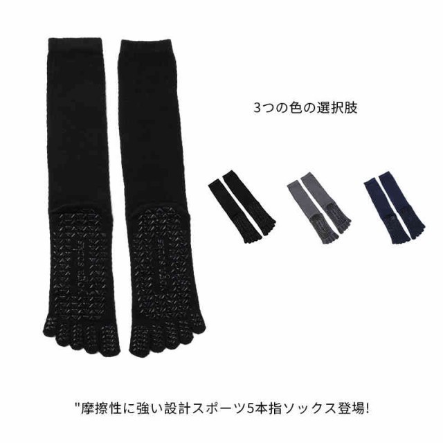 商品説明 サッカー ソックス 5本指ソックス フットボール 24 -26.5cm ストッキング くつ下 メンズ 靴下 運動 ハイソックス 滑り止め スポーツ用 滑