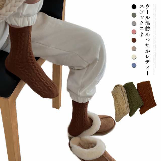 商品説明 靴下 レディース 冬 あったか ウール混紡 ショート ソックス 1足 くつ下 暖かい 厚手 冷え 冷えとり 女子 女の子 おしゃれ 防寒 スクー