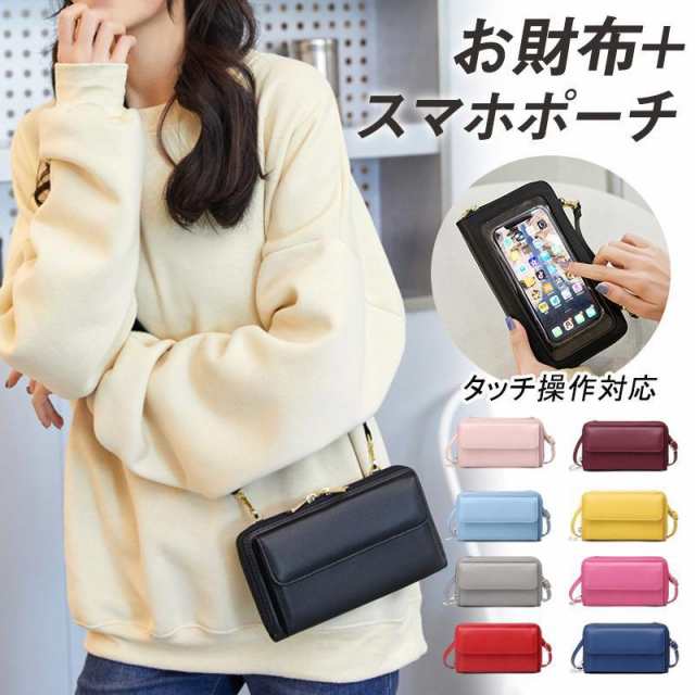 商品詳細:カラー:/A01/A02/A03/A04/A05/A06/A07/A08サイズ:/フリーサイズ【商品説明】&starf;コひとつでお出掛けできちゃう♪大きめのスマホも入る お財布付き