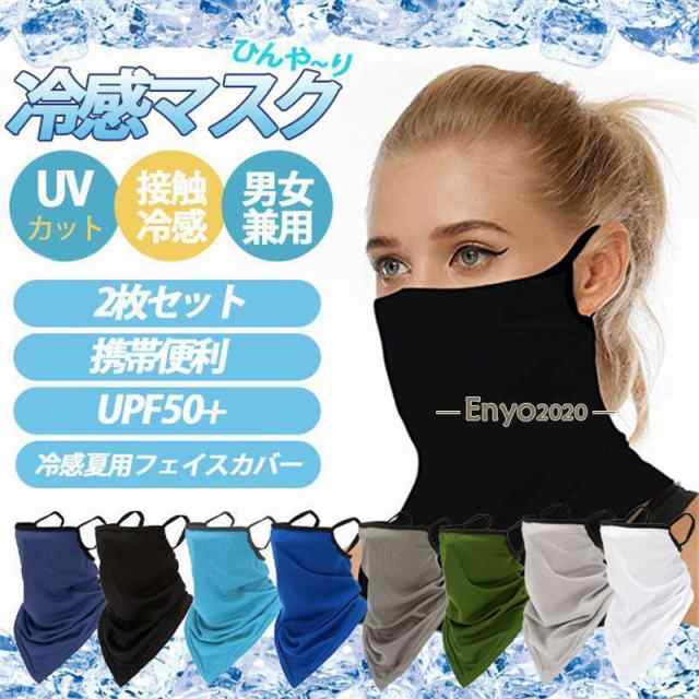 商品詳細:カラー:/A01/A02/A03/A04/A05/A06/A07/A08サイズ:/2枚【商品説明】接触冷感で気持ちいい、涼しい・UVカット水に浸して適度に絞って振るだけで接触冷感乾いたら再度