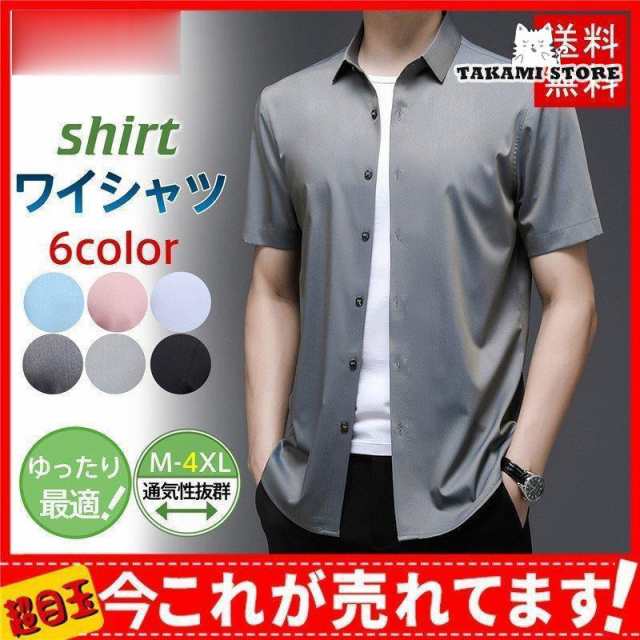 商品詳細：カラー：/ホワイト/ピンク/ブラック/グレー/ダークグレー/ブルーサイズ：/M/L/XL/2XL/3XL/4XL【商品説明】『大人カジュアルは上品に仕上げる。』腰からシャツが出てしまう事があ