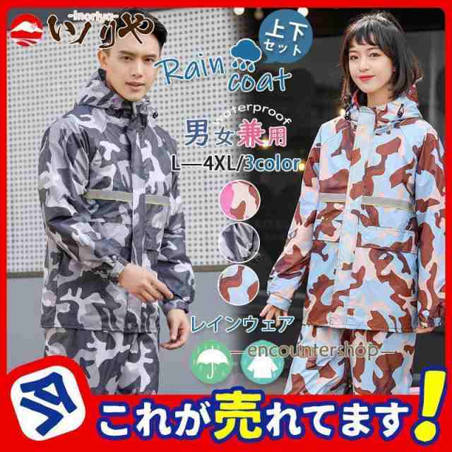 商品詳細:カラー:/A01/A02/A03サイズ:/L/XL/2XL/3XL/4XL■商品説明シンプルな構成でお求めやすい価格のレインウェア上下セット。自転車に最適なバッグも濡らさない透湿レインスーツ