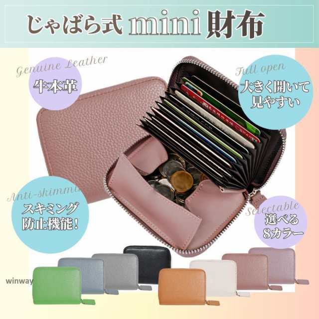 スキミング防止機能！見やすいじゃばら式こんな方にピッタリ！小銭入れが大きく開き見やすいものがいい丈夫で長く使い続けたい大容量！使いやすいじゃばら式のカードポケットで使いやすい大きく開いて見やすいコイン