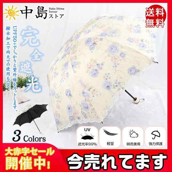 商品詳細：カラー：/ピク/パール/ブルーサイズ：/フリーサイズ【商品説明】大人可愛い晴雨兼用の折りたたみ傘！傘生地に特殊なコーティグ加工を施しているため、より優れた紫外線防止効果が得られます。UPF5