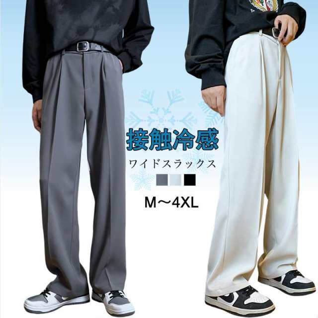 スラックス ツータック クールビズ ワイドパンツ メンズ 春夏 洗える ビジネス パンツ 長ズボン リラックス ゆったり 落ち感 涼しい 夏用 薄手 ロングパンツ ストレートスラックス 無地 シンプル
