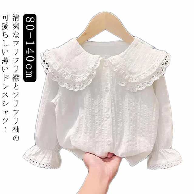 商品説明送 キッズ ブラウス 女の子 子供 子ども シャツ ブラウス コットン 長袖 白 80 90 100 110 115 120 130 140cm 卒園式 入