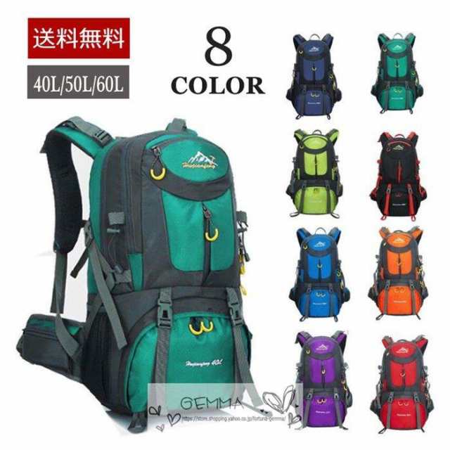 バックパック 登山 リュック 大容量 旅行 リュックサック 登山用リュック 防災 40L 50L 60L遠足 軽量 撥水 アウトドア 今期限セール爆安新作です注意：沖縄の場合、料は2000円を追加請求