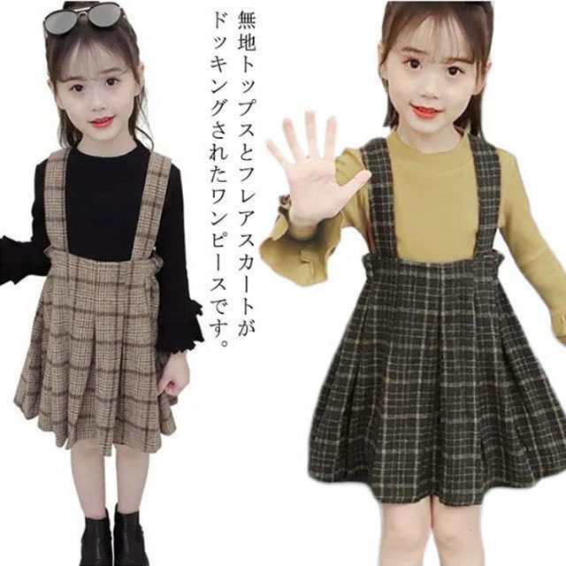 商品説明 子ども服 ワンピース 女の子 セットアップ 2点セット トップス サロペット ジャンパースカート 子供ドレス 長袖 チェック 子供服 普段着