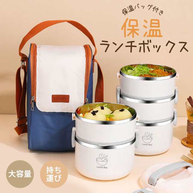 ■商品詳細: ●カラー:/画像通り ●サイズ:/三段弁当箱(保温バッグ付き） ●素材:ステス鋼、アクリル樹脂 ■商品説明 ◆落ち着いたシルなデザイで、いつものラチタイムがワラクアッ！ ◆手作りのお弁当