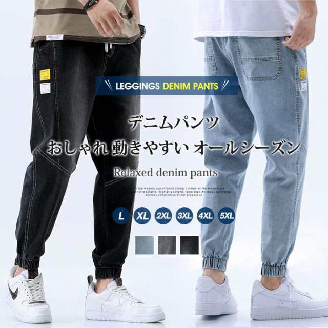 デニムパンツ ジョガーパンツ メンズ テーパードパンツ ジーンズ Gパン ロングパンツ ウエストゴム 紐 長ズボン おしゃれ 動きやすい オールシーズン ファッション【品 番】xinbaihui04【