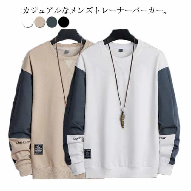 商品説明パーカー メンズ 長袖 トレーナー 春秋 トップス 春服 秋服 大きいサイズ スウェット プルオーバー M L XL XXL 3XL 4XL 5XL メンズファッ