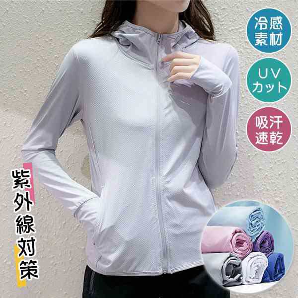 商品詳細: カラー:/A01/A02/A03/A04/A05 サイズ:/S/M/L/XL/2XL 【商品説明】 ◎日焼け予防、紫外線対策などに重宝するレディース用長袖ラッシュパーカー。 ◎生地が薄手で