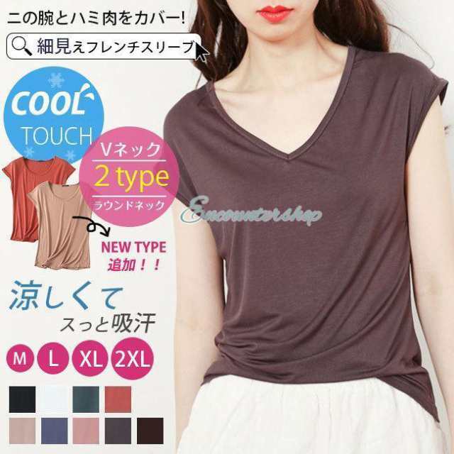 Tシャツ ノースリーブ vネック 涼感 レーヨン混 無地 白 ベイクドカラー おしゃれ 薄手 春夏 レディース トップス カットソー ひんやり 涼しい ルームウェア 部屋着 ヨガ スポーツ ランニング