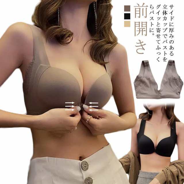 商品説明 フロントホック ブラジャー ノンワイヤー シームレス 送 インナー 下着 ブラ 前開き 前ホック ブラ単品 盛れる 小胸 脇高 ワイヤレ