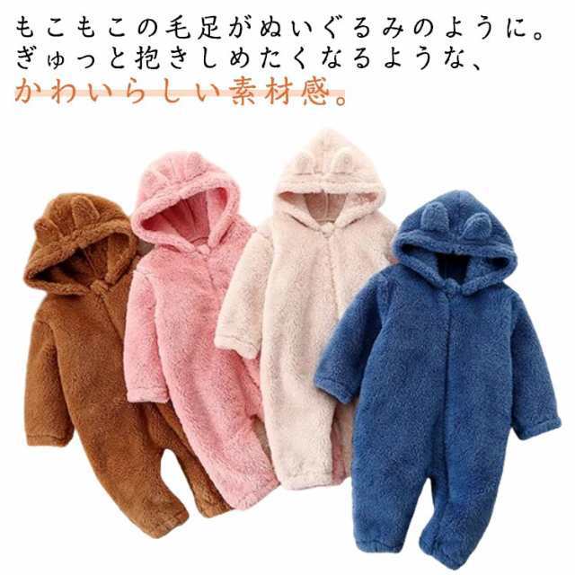商品説明新生児 うさぎ耳 長袖 前開き おしゃれ パジャマ ファスナー付き おベビー ゆったり 赤ちゃん ベビー用 新生児 長袖 部屋着 着ぐるみ ロ
