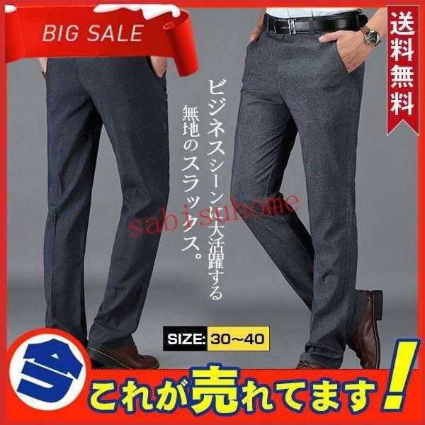 商品詳細：カラー：/a01/a02/a03/a04/a05サイズ：/30/31/32/33/34/35/36/37/38/39/40商品説明ビジネスシーンに大活躍する無地のスラックス。素材を活かしたナ