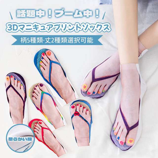 【商品番号】sock22mar1801【カラー】ブルー パープル レッド レインボー ハート【サイズ】クルー30cm アンクレット20cm【素 材】 コットン【関連キーワード】 おもしろい 靴下 ソッ