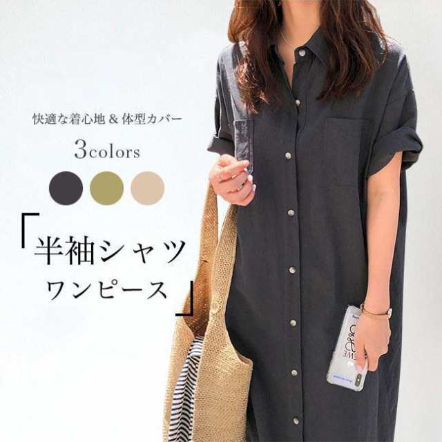 シャツワンピース 半袖 レディース ロングシャツ オーバーサイズ 夏 ワンピース ロング 体型カバー 半袖ワンピース ロングワンピ マキシ丈 半袖シャツワンピ ゆったり サマーワンピース お洒落 半袖