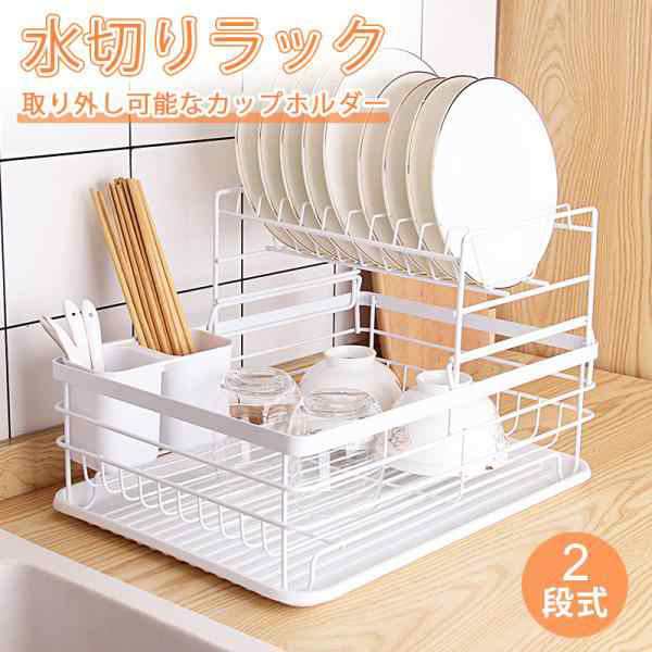 【大きなサイズ】かごは、43.5 × 30 ×24 cmです。食器、グラス、カトラリー、まな板、鍋などを乾かすのに十分なスペースがあります。 【ステンレス鋼】防錆処理が欠けたり、引っかき傷が付くことか