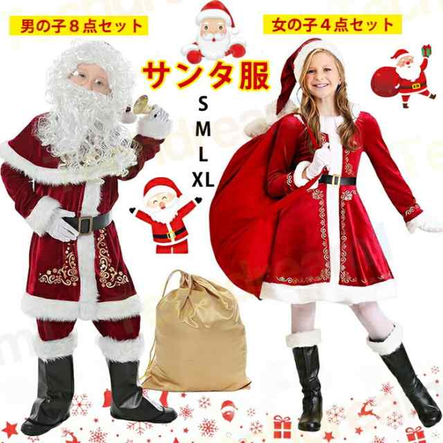 【タイプ】 男の子8点セット：帽子＋ヒゲ＋マント＋トップス＋ズボン＋穴付きベルト＋手袋＋白い縁付きの靴カバー （ご注意：鈴が含まれておりません。ごくださいませ） 女の子4点セット：帽子＋ワンピース＋穴