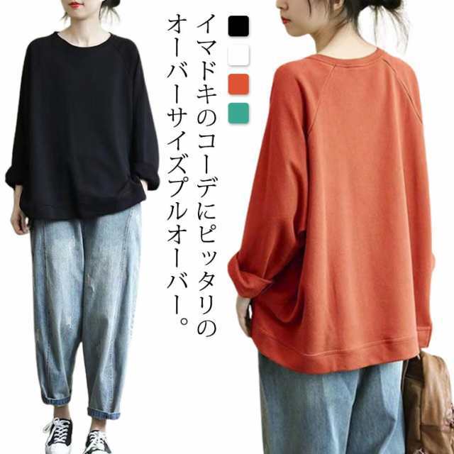 レディース プルオーバー カット 長袖 Tシャツ トレーナー ゆったり ビッグサイズ ドルマン ドロップショルダー ラグラン 体型カバー スウェット トップス 大きいサイズ 二の腕カバー 無地 ロンT