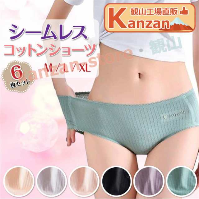 検索ワード（商品説明ではない）： ショーツ レディース ブラショーツセット ショーツセット パンツ プレーンショーツ 超盛 ノーマル サニタリーショーツ シームレスショーツ 脇高ブラショーツセット レ