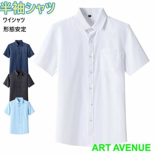 ●これからの季節に欠か カジュアルシャツ 半袖シャツ。一生ノーアイロンのストレッチワイシャツ 素材を使用。シンプルで幅広いスタイルに対応できるデザインです。シャツドシャツ 半袖メンズ トップス カジュ