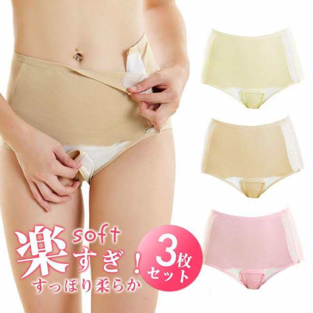 商品詳細:カラー:/A01/A02サイズ:/L/XL/2XL■商品説明出産準備品として欠かせないのが、産後の産褥ショーツ。産後しばらくは、悪露（オロ）という子宮からの出血があり、お産パット（ナプキン）