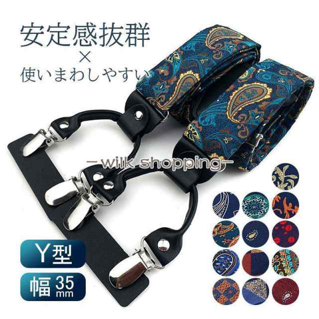 商品カラー:/a01/a02/a03/a04/a05/a06/a07/a08/a09/a10/a11/a12/a13/a14サイズ:/f【商品説明】【ひと味違うワンランク上の着こなしへ】サスペンダーは